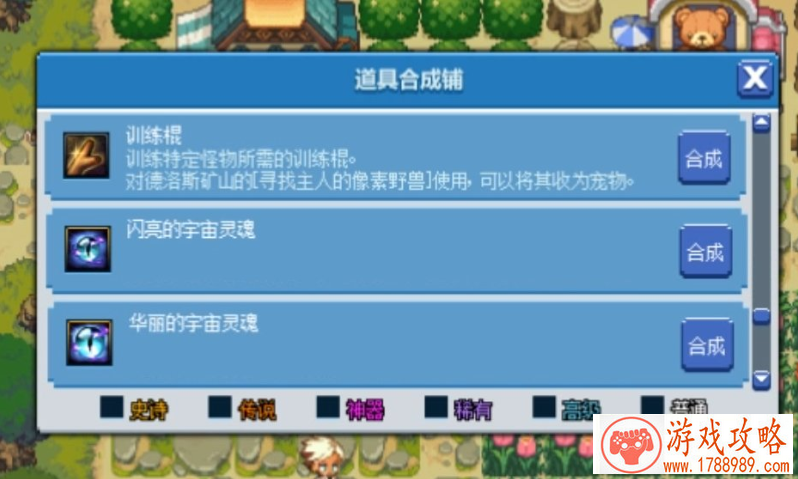 dnf像素勇士2.0训练棍野兽位置
