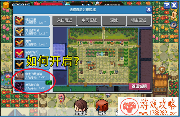 dnf像素勇士传说两个图解锁攻略