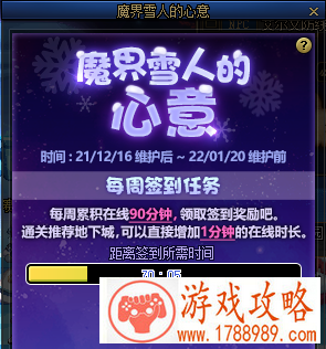 dnf魔界雪人的心意活动玩法攻略