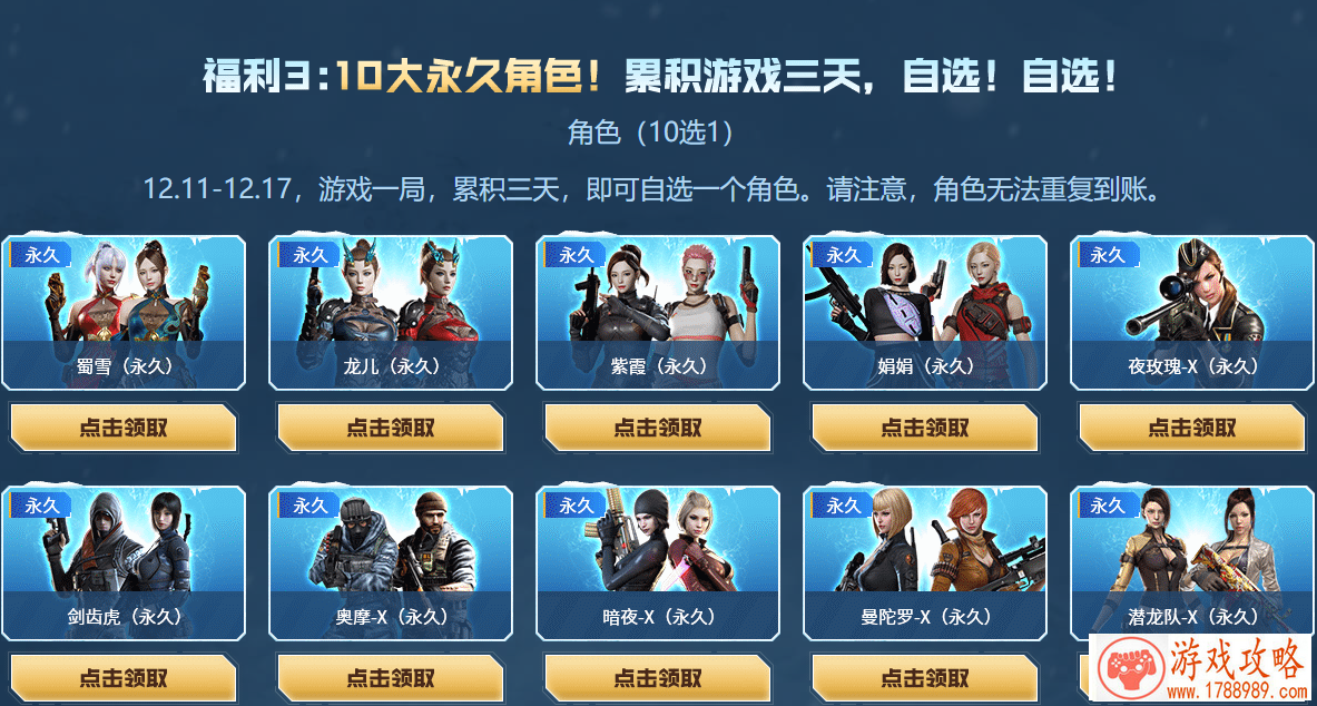 cf奥摩x角色属性