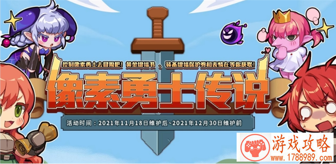 dnf像素勇士2.0寻找主人的像素野兽