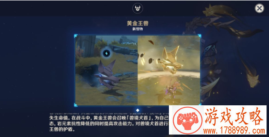 原神黄金王兽打法攻略