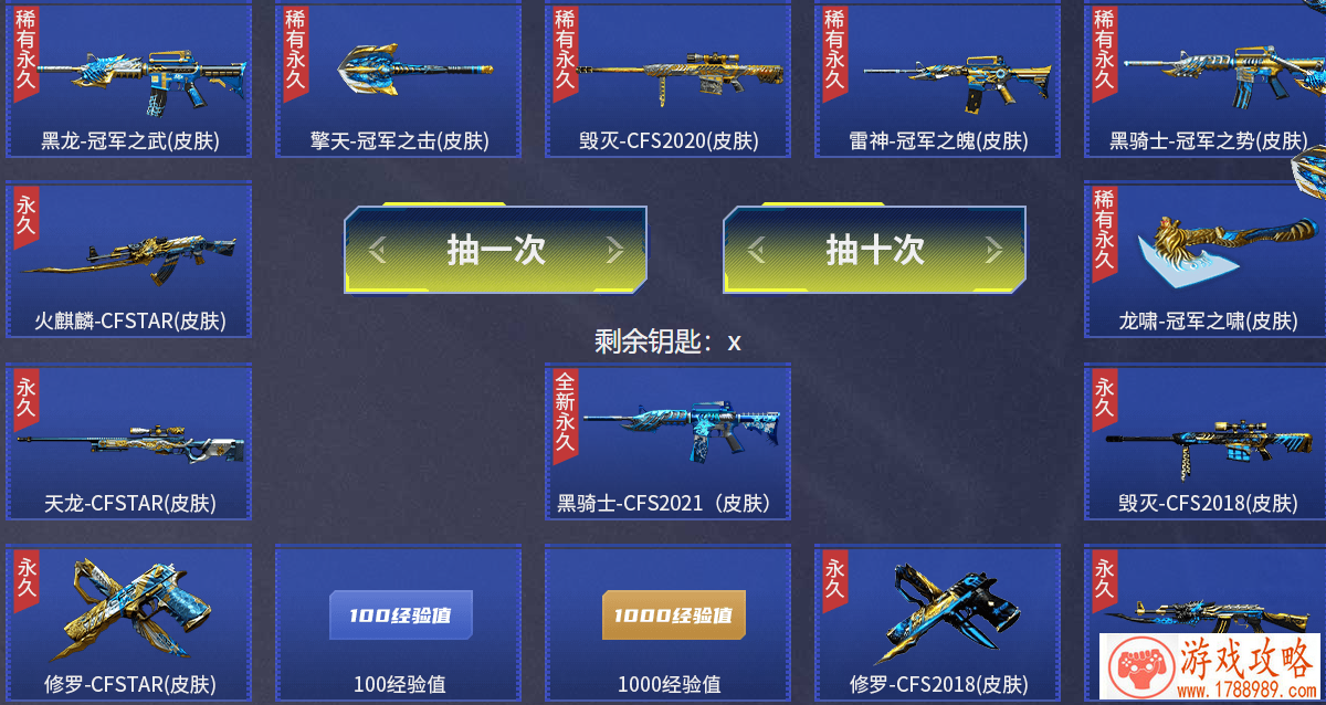 黑骑士CFS2021皮肤价格介绍