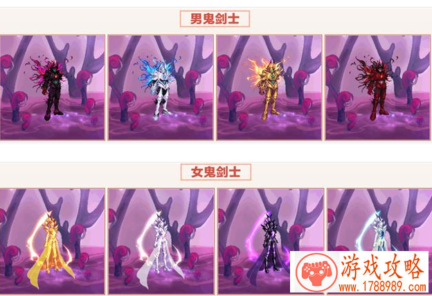 dnf2020金秋套外观