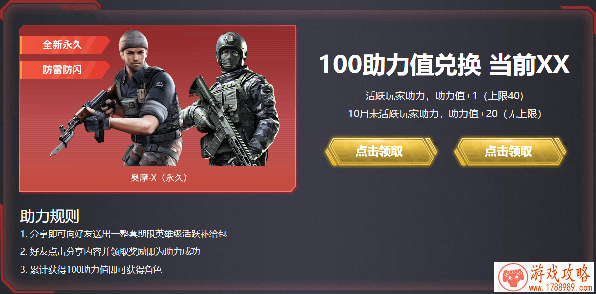 cf奥摩x属性介绍