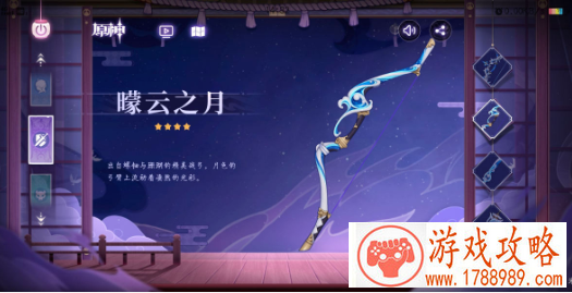 原神曚云之月适用角色介绍