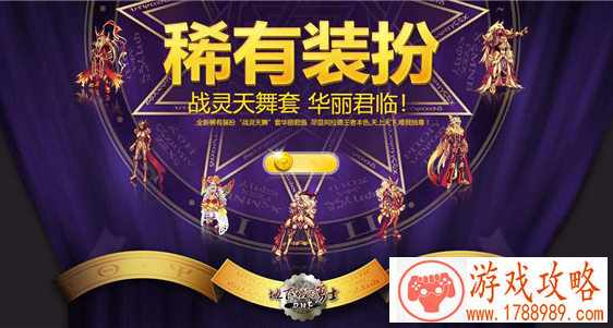 dnf第三期稀有装扮外观