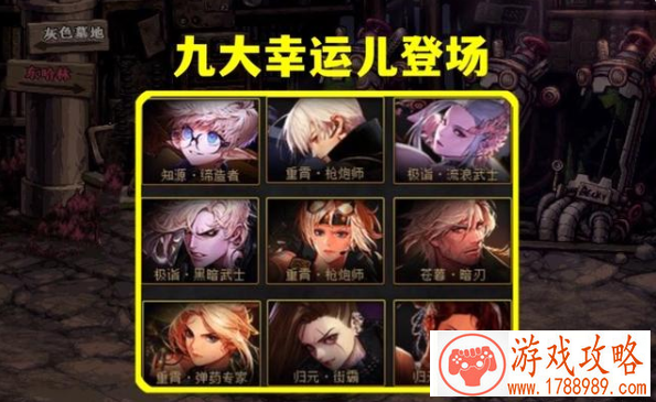 dnf10.20第4轮职业平衡