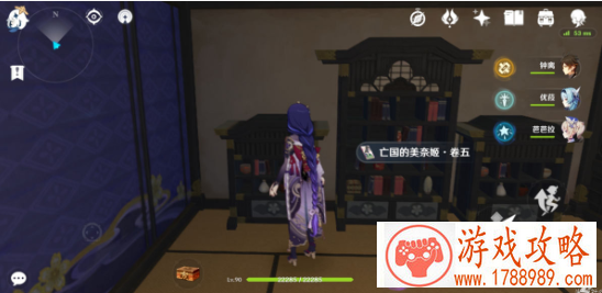 原神书籍亡国的美奈姬第五卷位置