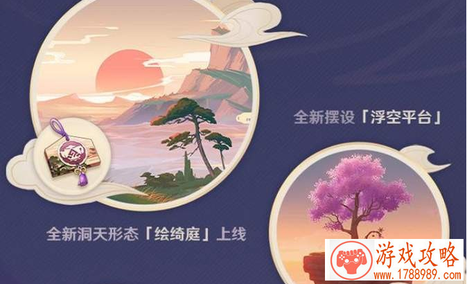原神尘歌壶绘绮庭解锁方法
