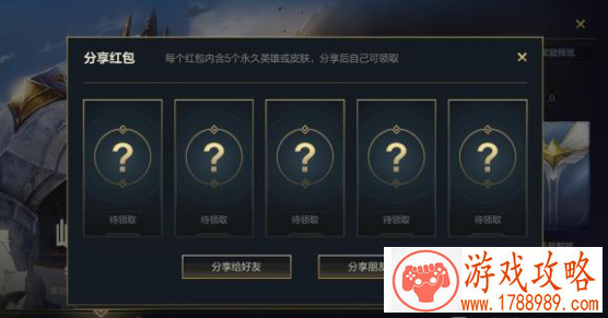 lol手游峡谷新程英雄重逢活动网址