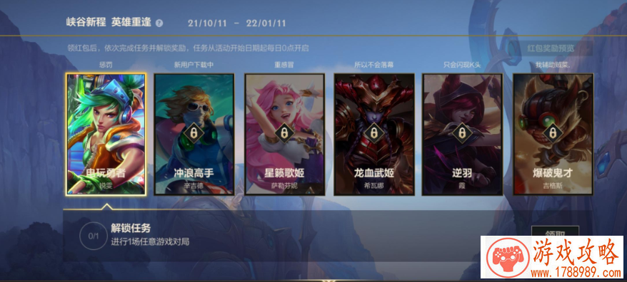 lol手游峡谷新程资产/活跃等级升级攻略