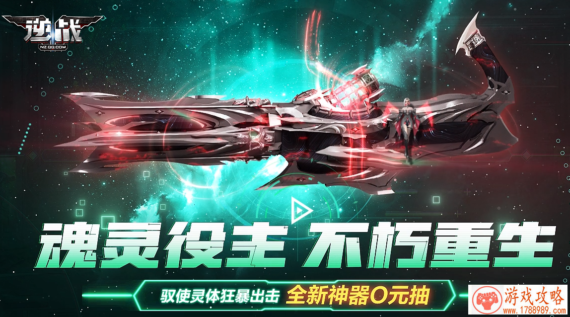 逆战假期0元十连抽活动网址