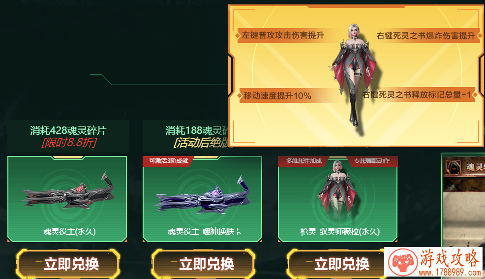 逆战驭灵师薇拉属性介绍