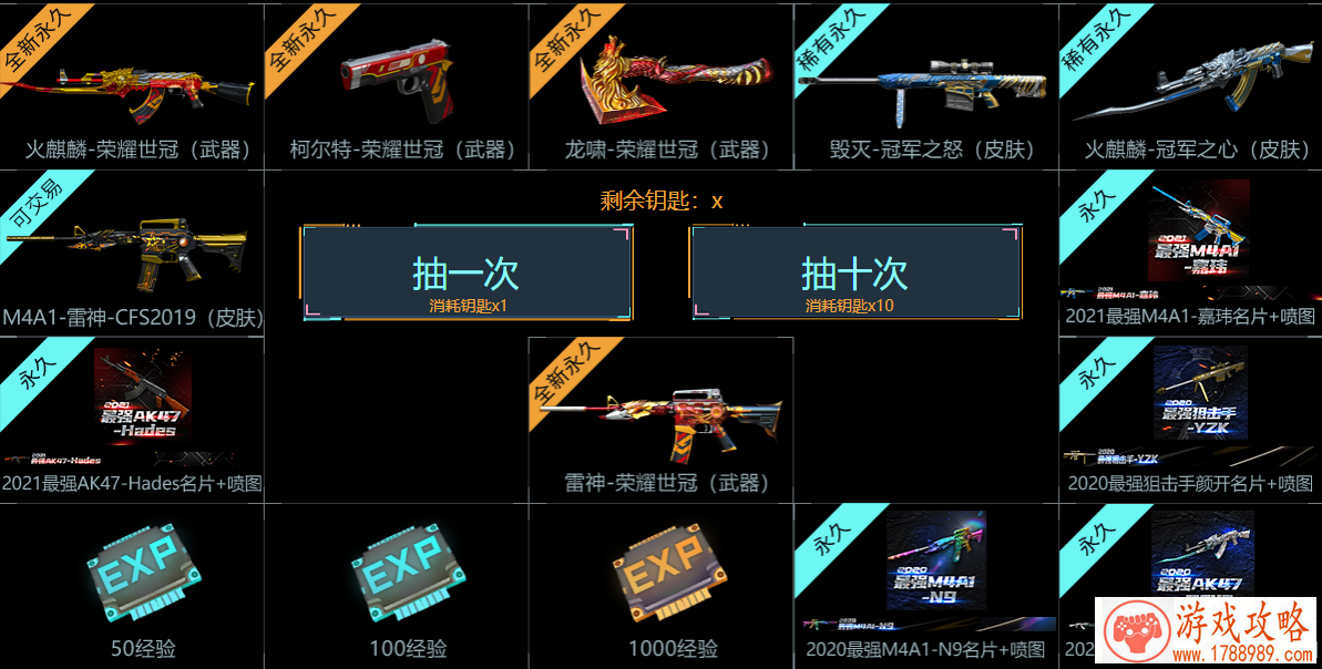 cf火麒麟荣耀世冠价格介绍