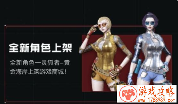 cf灵狐黄金海岸属性