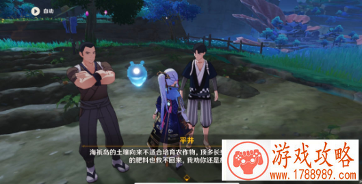 原神肥料推销员触发条件