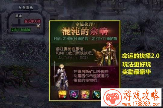 dnf命运抉择2.0boss打法攻略