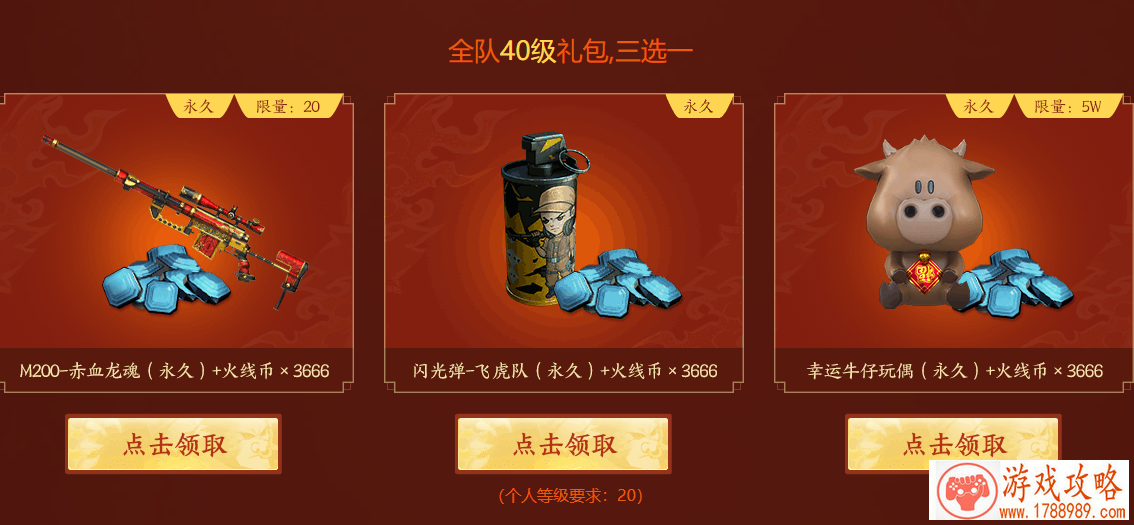 cf幸运牛仔玩偶属性介绍