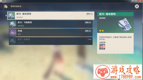 原神金赤假龙鱼饵介绍