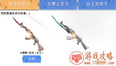 cf火麒麟轻羽皮肤价格介绍