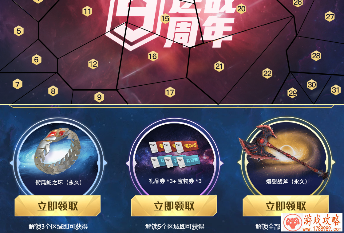 逆战血孽战斧属性介绍