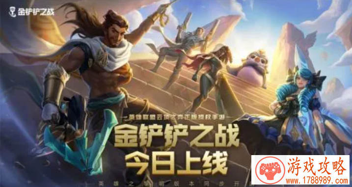 金铲铲之战最新cdk兑换码分享