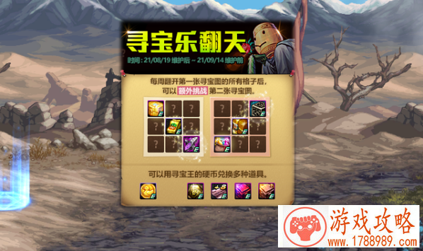 DNF8月19日更新时间及内容介绍