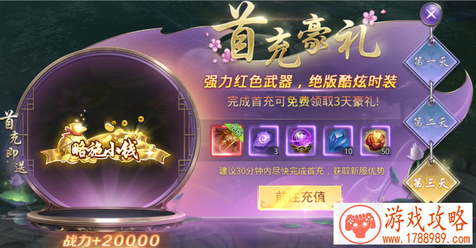 一剑斩仙首充