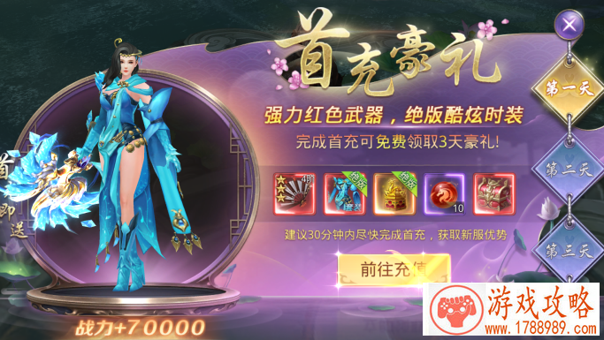 一剑斩仙首充