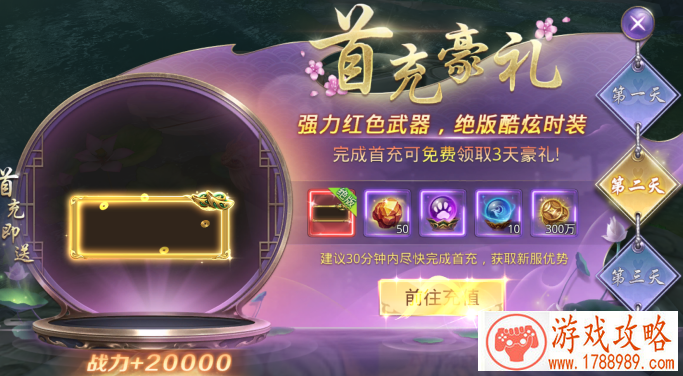 一剑斩仙首充