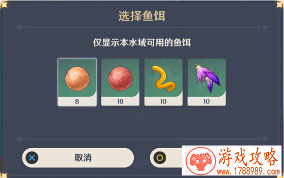 原神鱼饵配方获取方法