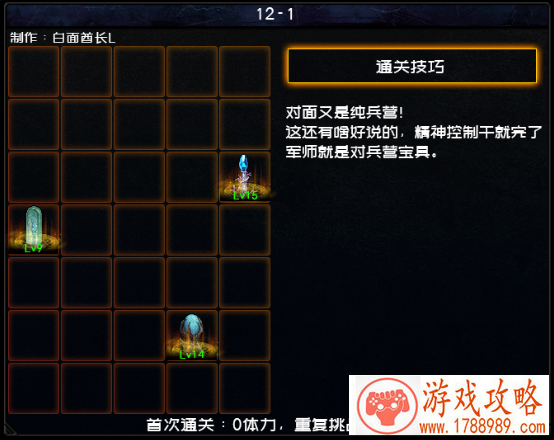 dnf创世之书12-1攻略