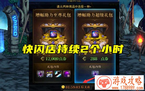 dnf惊喜快闪店刷新时间介绍