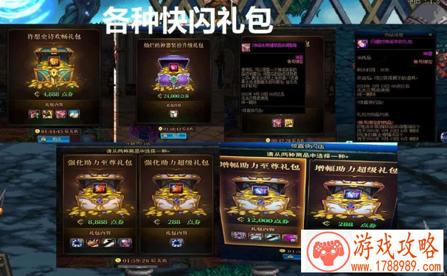 dnf惊喜快闪店增幅触发条件