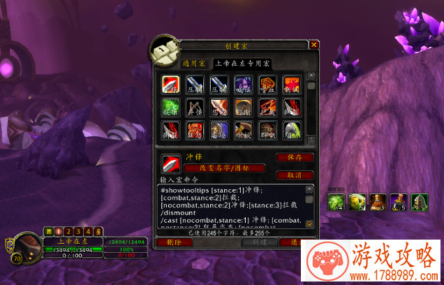 wowtbc防护战一键pvp宏汇总