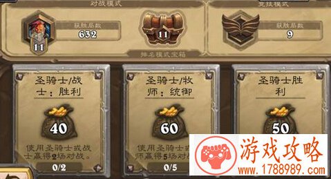 炉石传说