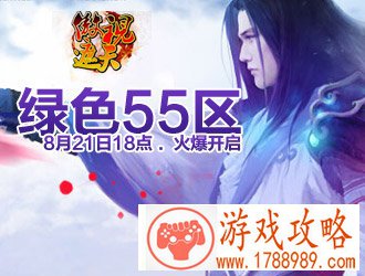 傲视遮天,绿色55区