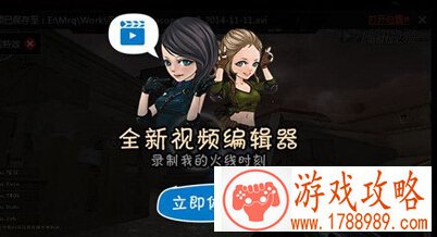 穿越火线,火线录制功能关闭方法