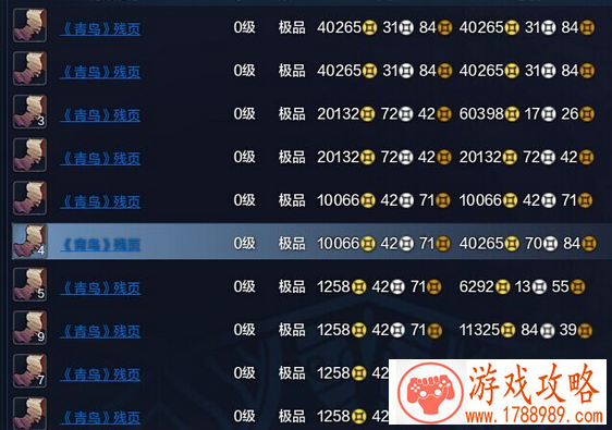 天涯明月刀，20号***