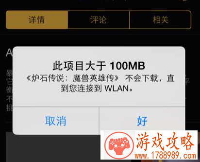 炉石传说，IOS