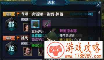 天涯明月刀,龙首挑战