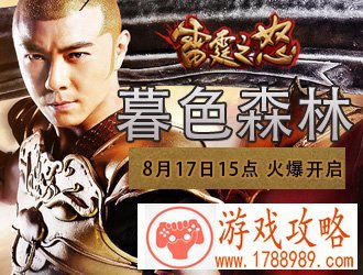 雷霆之怒,四十四服