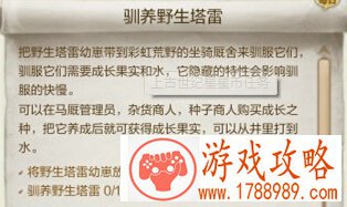 上古世纪,星星币