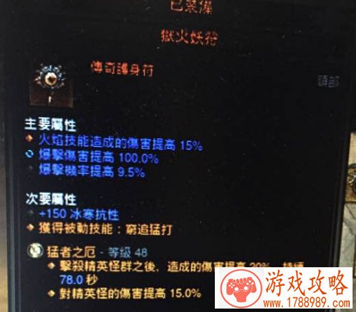 暗黑3