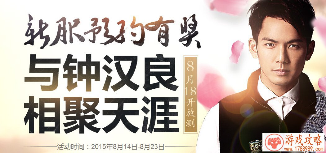 天涯明月刀,8月18号新服预约地址