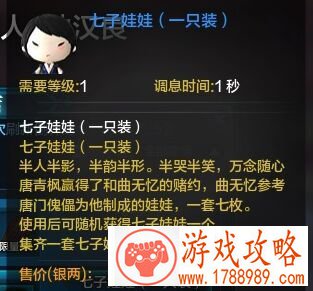 天涯明月刀ol