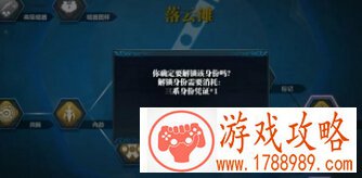 天涯明月刀,第三系身份凭证
