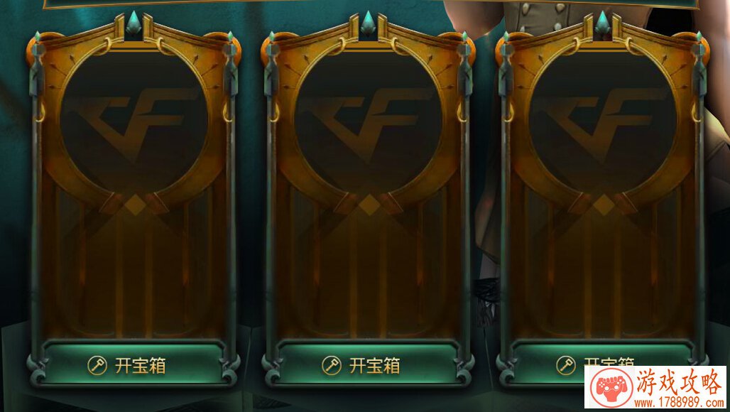 穿越火线,灵狐宝箱,开箱技巧