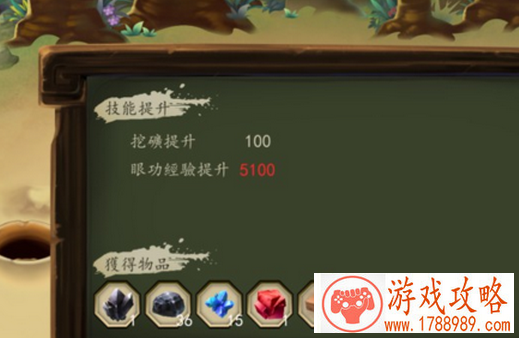 侠客风云传,挖矿出现bug了吗
